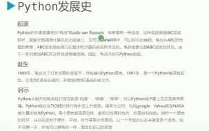 phython人工智能