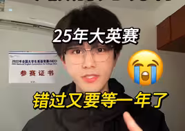 这真的是我大学唯一不后悔参加过的比赛！！