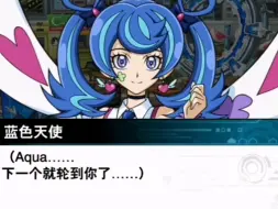 “欢迎回来 不灵梦（Aqua 下一个就到你了）”不灵梦活动终幕剧情