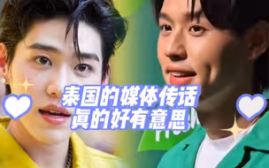 泰媒对于BKPP究竟是什么样的存在