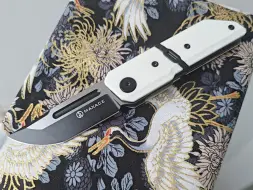 第一把折刀 小七胶囊