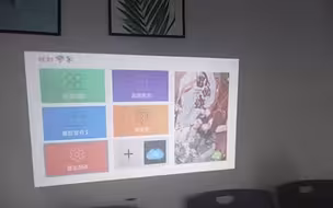 投影仪简单使用教程