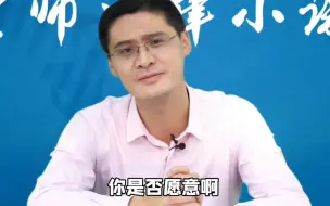 如果有人想包养你，你是否愿意？