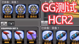 【登山赛车2】给车辆装上没有的零件会发生什么？