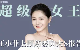 大S有多依赖汪小菲？不仅上厕所要粘着，还只吃他剥的虾