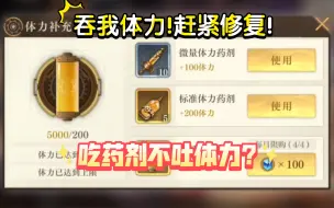 【空之要塞BUG】吞我体力!还我体力!会吃体力的BUG!