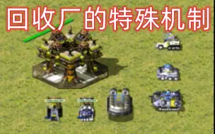 回收厂的机制是什么样的？