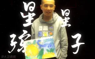 愿所有星星的孩子都能被温柔守护