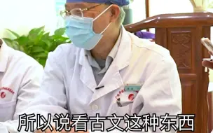 学霸生病 自学中医 果然不一般