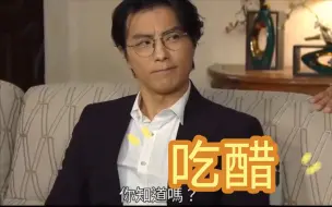 1743｜3你跟Andy卿卿我我，我吃醋了！