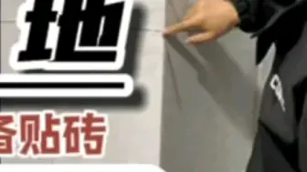 大渡口工地，泥水贴砖突袭检查（上）