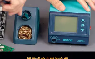 99块就能买到T12恒温数显焊台，太香了！