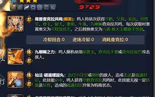 【火影OL前瞻】终焉鸣人登场！强度超标！