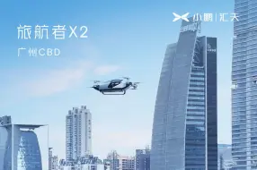 晚起半小时！坐飞行汽车去上班你喜欢吗？