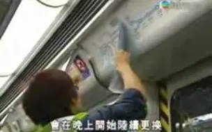 [新聞回顧] 2007-12-01 兩鐵聽日合併，新鐵路公司港鐵嘅員工已經開始喺車站向乘客介紹新鐵路