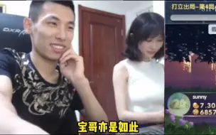 宝哥摊牌了！居然幻想着去上海找米儿，被老婆听到又是一顿警告啊