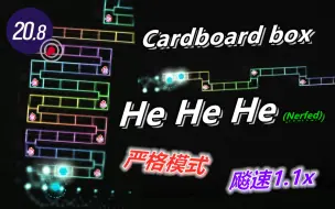 【冰与火之舞】严判倍速20.8！2226BPM~1.1倍速He He He (Nerfed)严判击破！