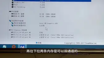 B150 M4SMD 主板 支持ECC校验 和 PCIE拆分的说明