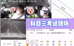 女学员科目三考试右转左右不分导致挂科，安全员无语了