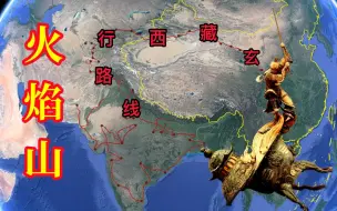 真实的火焰山是什么样子的？超出你的认知
