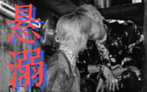 “悬溺一响 背德登场”  | 灿勋×悬溺 |现实向颜值向混剪！！