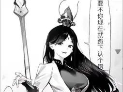 【今日沙雕】黑丝杨戬