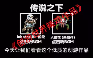吐槽创游世界辣鸡游戏