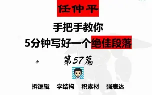 【作文模板57】原因分析段学来即用！部委笔杆子教你5分钟写一个绝佳段落