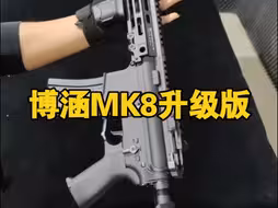 博涵MK8升级金属鱼骨版
