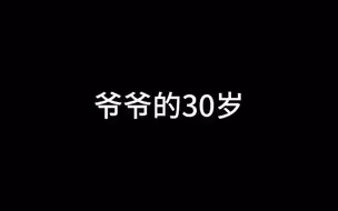 内容过于真实！