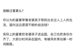 富豪是更喜欢法制严明健全的国家，还是更喜欢贪腐横行，法则不健全的国家？