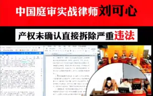 拆迁补偿低到怀疑你的人生