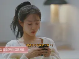【换乘恋爱】我也不会再哭了，以后不用在意我也行。【女二多惠】