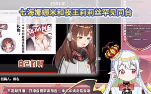 夜王莉莉丝和她的七海前辈学习如何回复典