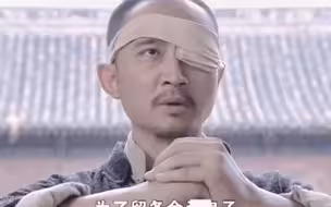 是条汉子，就这么走了 好可惜