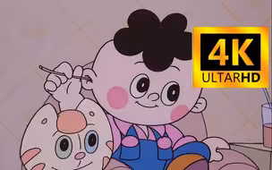 【4K修复】【国产动画】皮皮的故事 上美
