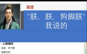 【山高县】视频里“朕，朕，狗脚朕”啥意思？“朕，朕，狗脚朕。”说的是个啥？