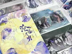 “逐他三世，终得回眸一顾”——鲛人饵·沧海月明完结篇刷边版｜开箱