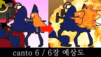 第六章会发生的事情？