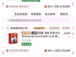 ps5要出的时候买了ps4pro，Switch2要出的时候拿下SwitchOLED，可惜的就是是港版，充电器头太大了