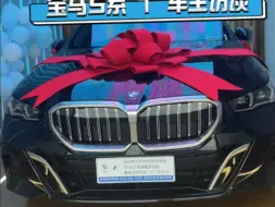 💕全新BMW5系｜车主访谈✨🎊恭喜您成为尊贵的宝马车主🌟灵感科技，豪华之美🚗驾驶新乐趣，非“5️⃣”莫属🌹邂逅蓝天白云，共享驾乘之悦