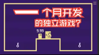 【独立游戏】超简单的平台跳跃