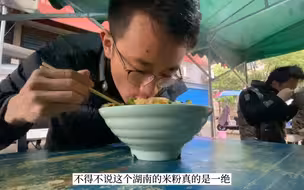 从衡阳装货回广东，吃了一碗衡阳的鱼头粉，味道真的是太好了