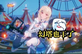 孩子们，这不是提瓦特大陆