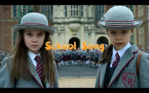 【Matilda】音乐剧 School Song 玛蒂尔达网飞电影版 音乐剧学习