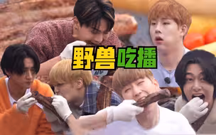 南韩第一干饭团 - MonstaX 吃播合集cut