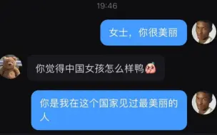 吧友假装黑人钓小仙女，结局逆天反转