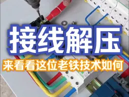 老铁们来看看这个配线装的怎么样？我认为很舒适解压！