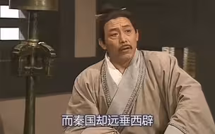 电视剧《东周列国》经典片段：百里奚与秦穆公谈强秦之道
