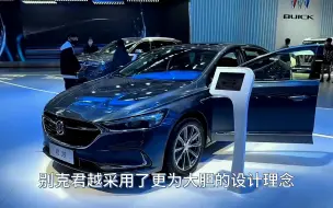 2023款别克君越闪亮登场！全系标配2.0T+9AT，18万还要啥凯美瑞